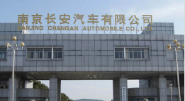 长岛长安汽车厂钢结构防水防腐工程