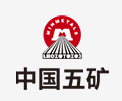 长岛中国五矿